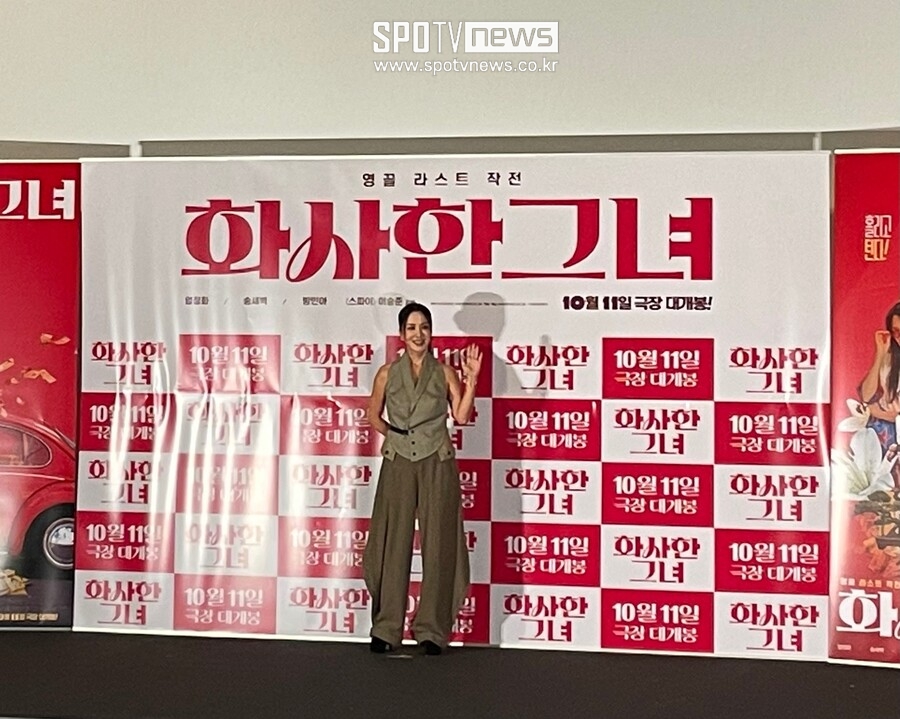 ▲ 화사한 그녀 시사회 엄정화.  ⓒ유은비 기자