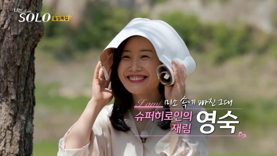 '나솔' 끝나도 기싸움은 계속…16기 영숙 "이미 슈퍼히로인" 맞네[이슈S]