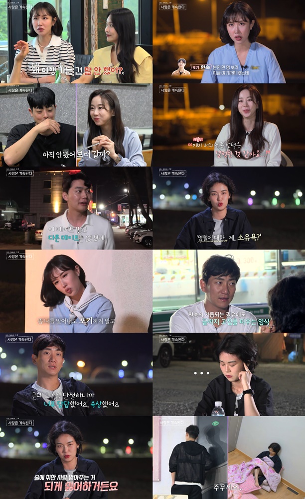 '나솔사계' 9기 영식-13기 현숙, 술이 만든 파국? "꼴도 보기 싫어"