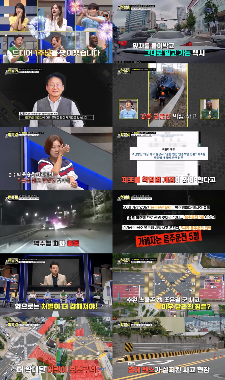 “혼자 살아남아 미안하다” 손주 죽음에 무릎꿇은 할머니…박미선 눈물('한블리')