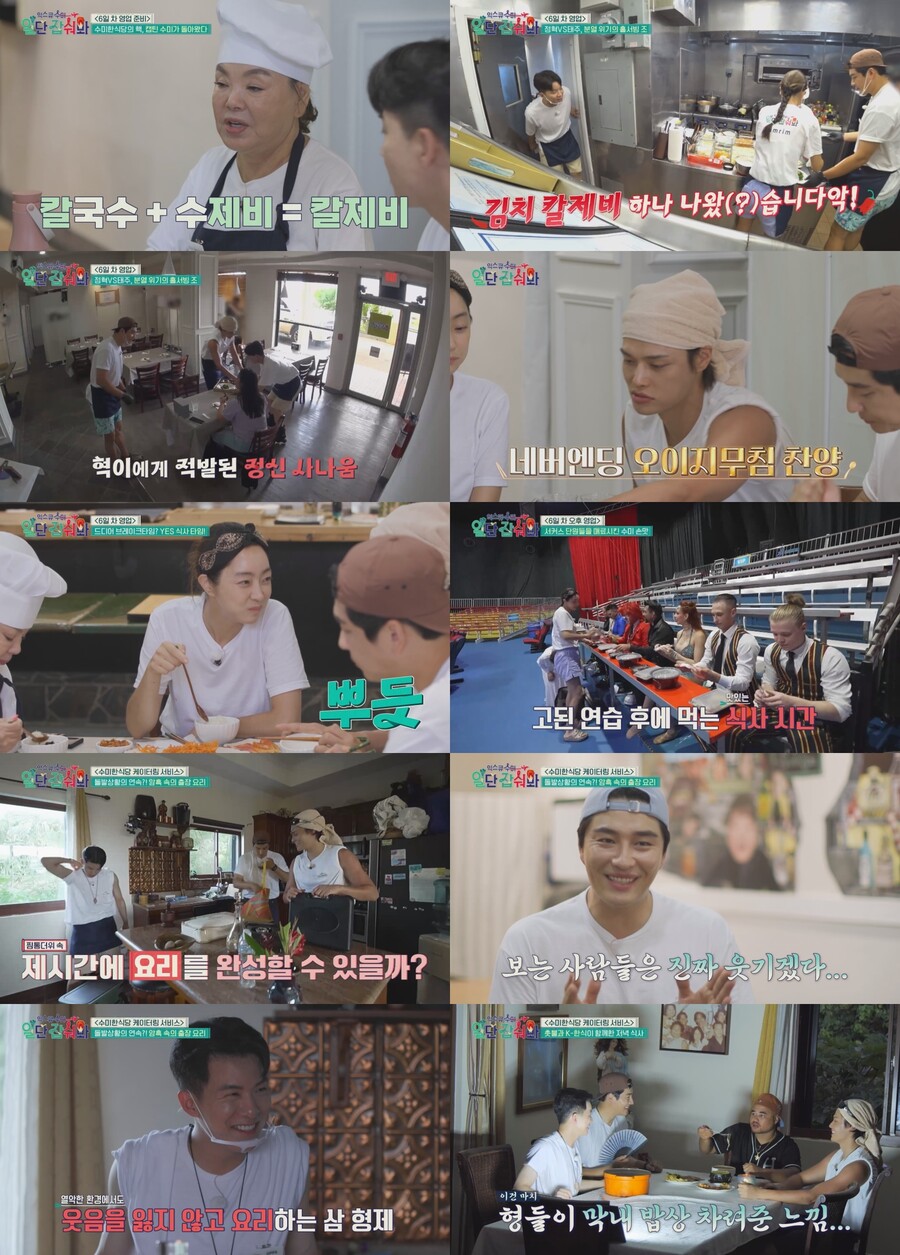 ▲ 제공|티캐스트 E채널 '익스큐수미: 일단 잡숴봐'