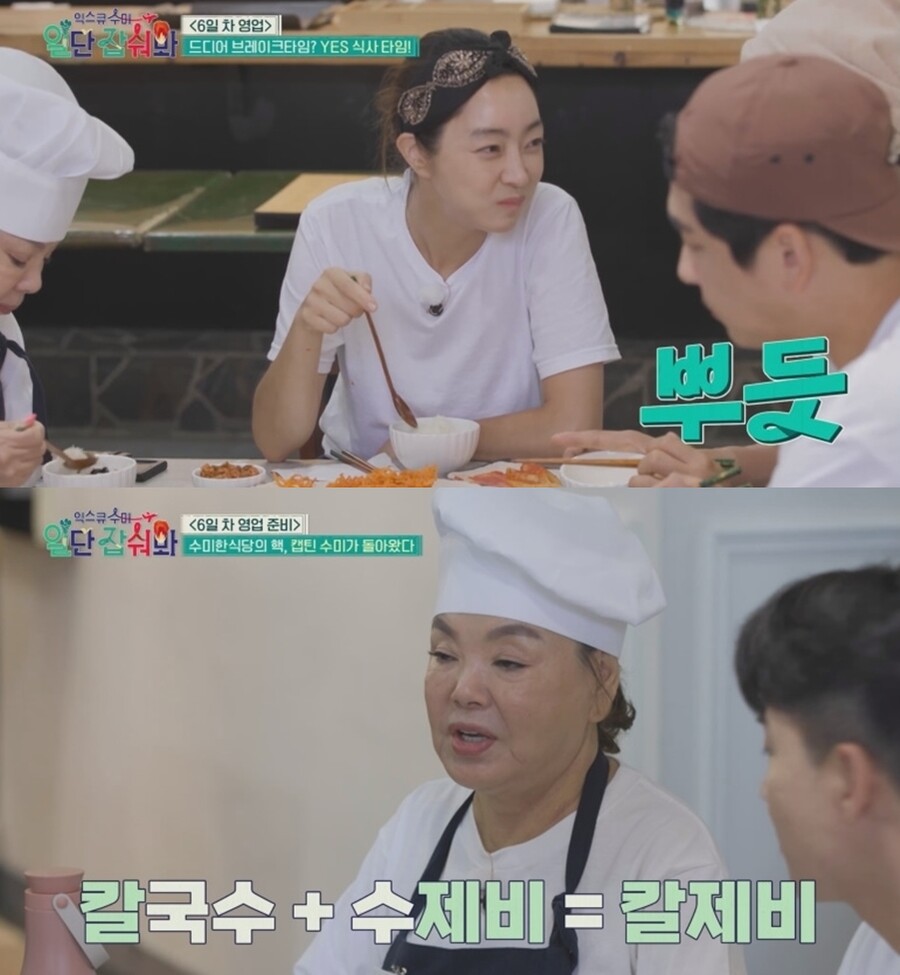▲ 제공|티캐스트 E채널 '익스큐수미: 일단 잡숴봐'