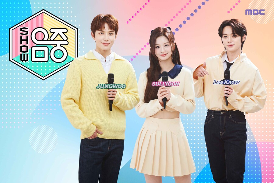▲ '음중' 포스터. 제공| MBC