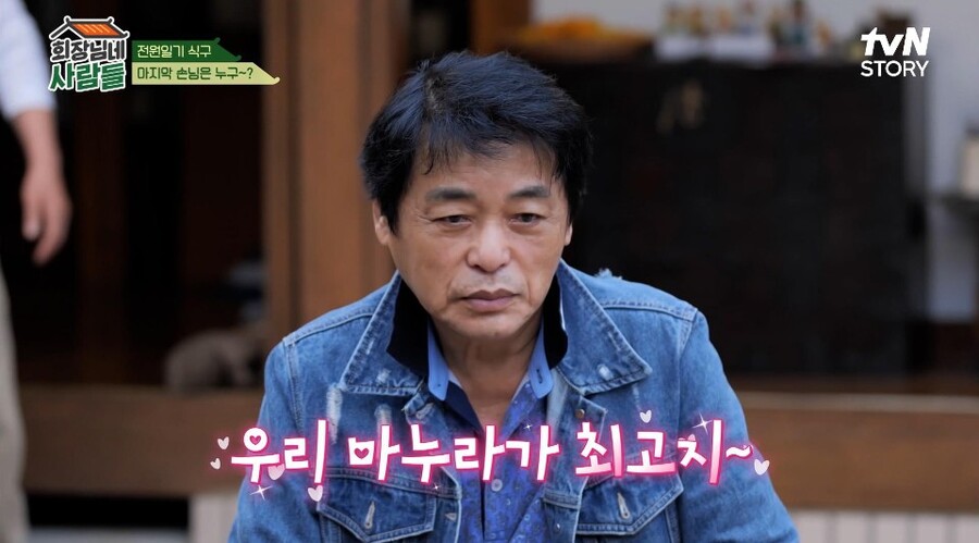 "아내 카드인 줄" '일용이' 박은수, 분실카드로 주유했다 '경찰조사'