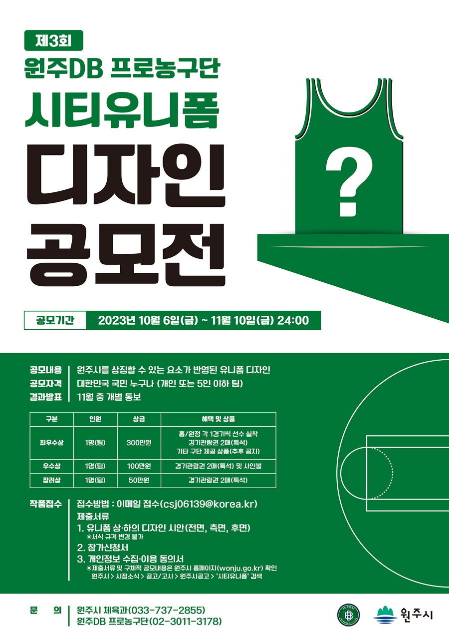 ▲ ⓒ 원주 DB