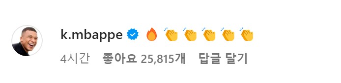 ▲ 이강인의 금메달 소식을 축하하는 음바페