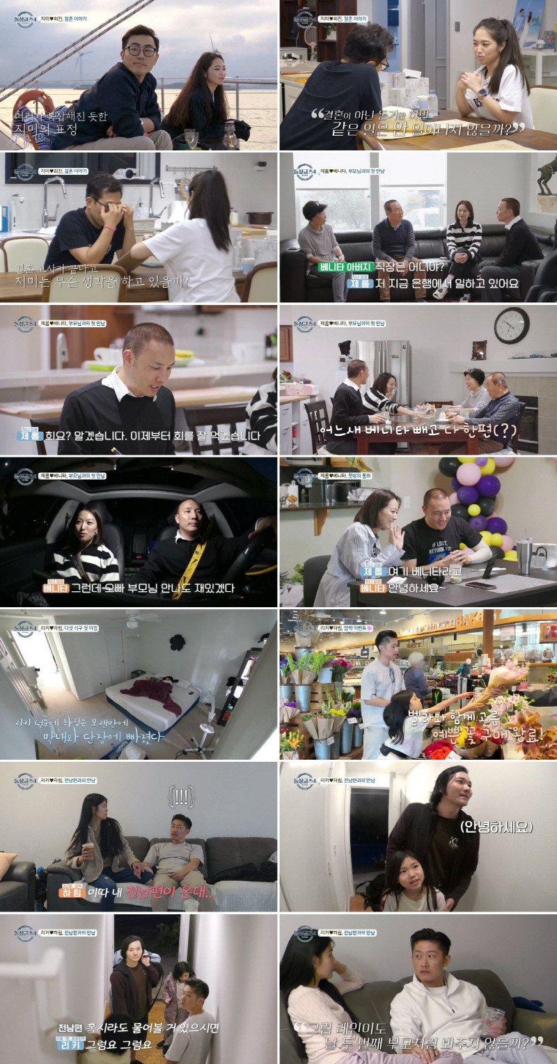 '돌싱글즈4' 리키, 하림 前남편 만났다…할리우드급 쿨내 "언제든 연락해"