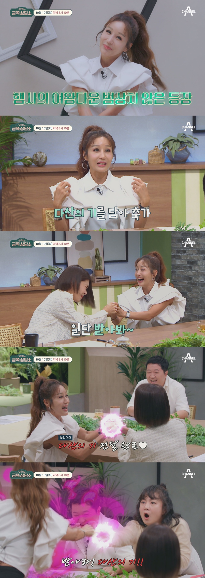▲ 김혜연. 제공| 채널A '오은영의 금쪽상담소'