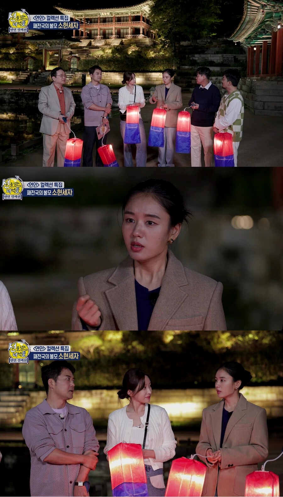 ▲ 안은진. 제공| MBC '선을 넘는 녀석들-연인 컬렉션'