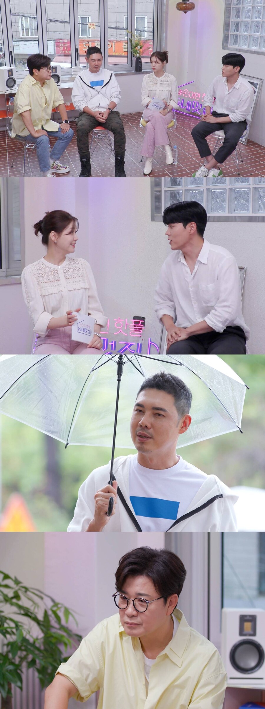 ▲ '동네멋집'. 제공| SBS