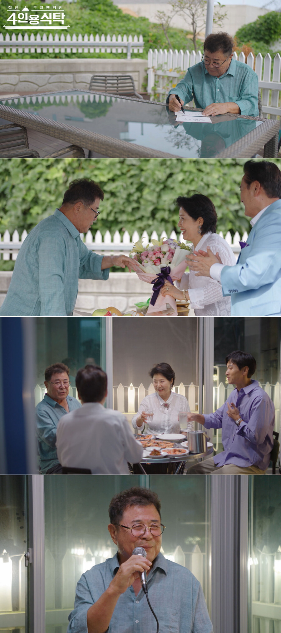 '졸혼' 백일섭, 싱글용 전원주택 최초 공개 "아내와 난 다른 길"('4인용식탁')