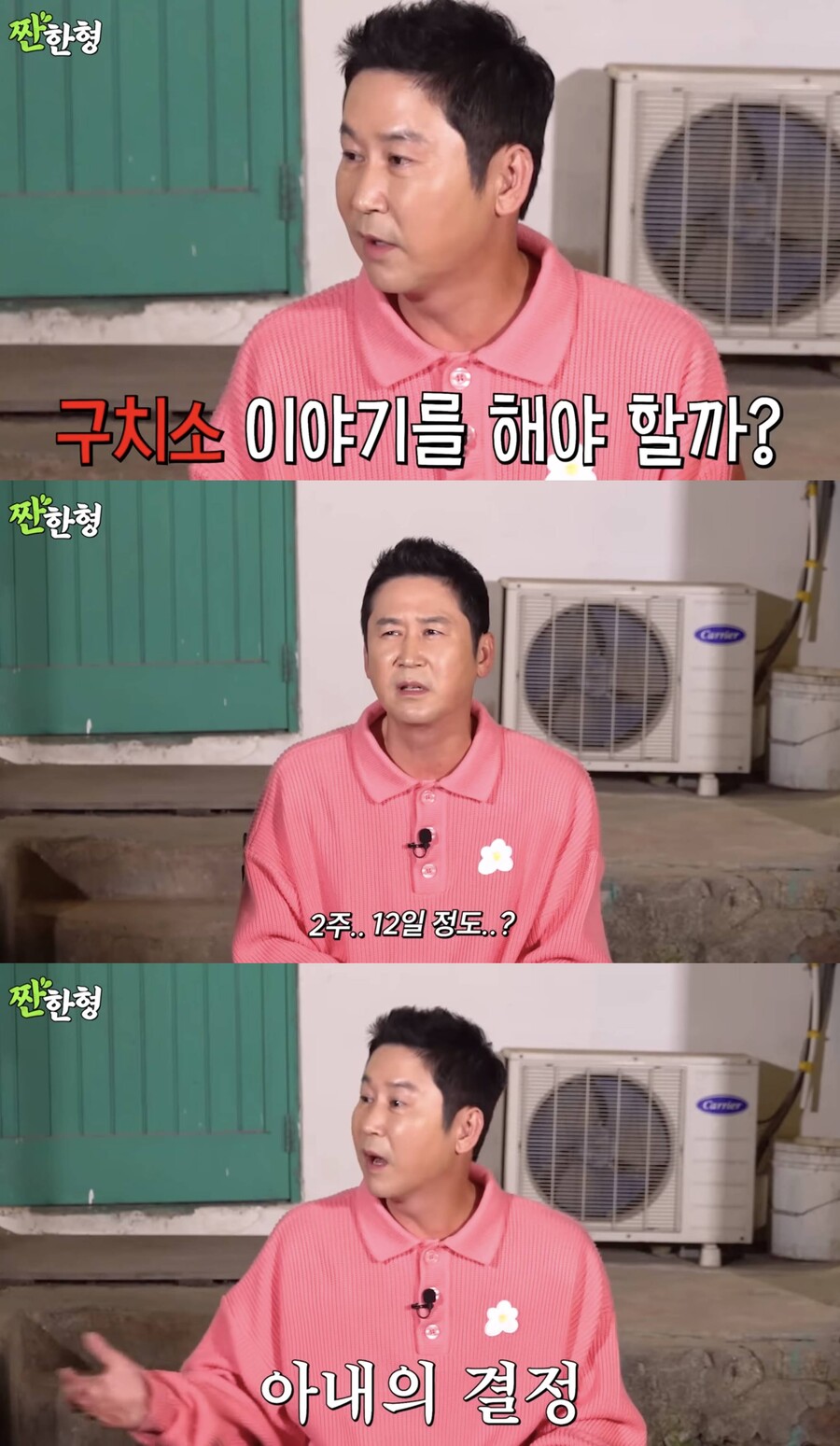 ▲ 신동엽. 출처| '짠한형' 영상 캡처