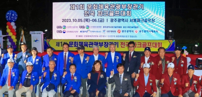 제1회 문체부장관기 전국파크골프대회 성료…800명 참가 '열기 후끈'