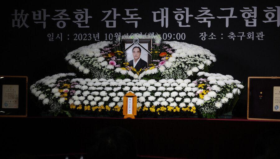 ▲ 10일 서울시 종로구의 축구회관에서 박종환 전 감독의 영결식이 진행됐다. ⓒ연합뉴스