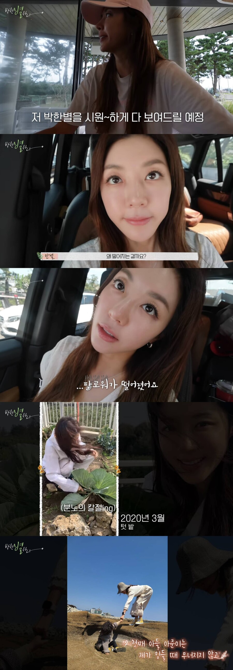 "다 보여드릴 것" 박한별, 복귀 선언…활동중단 4년만