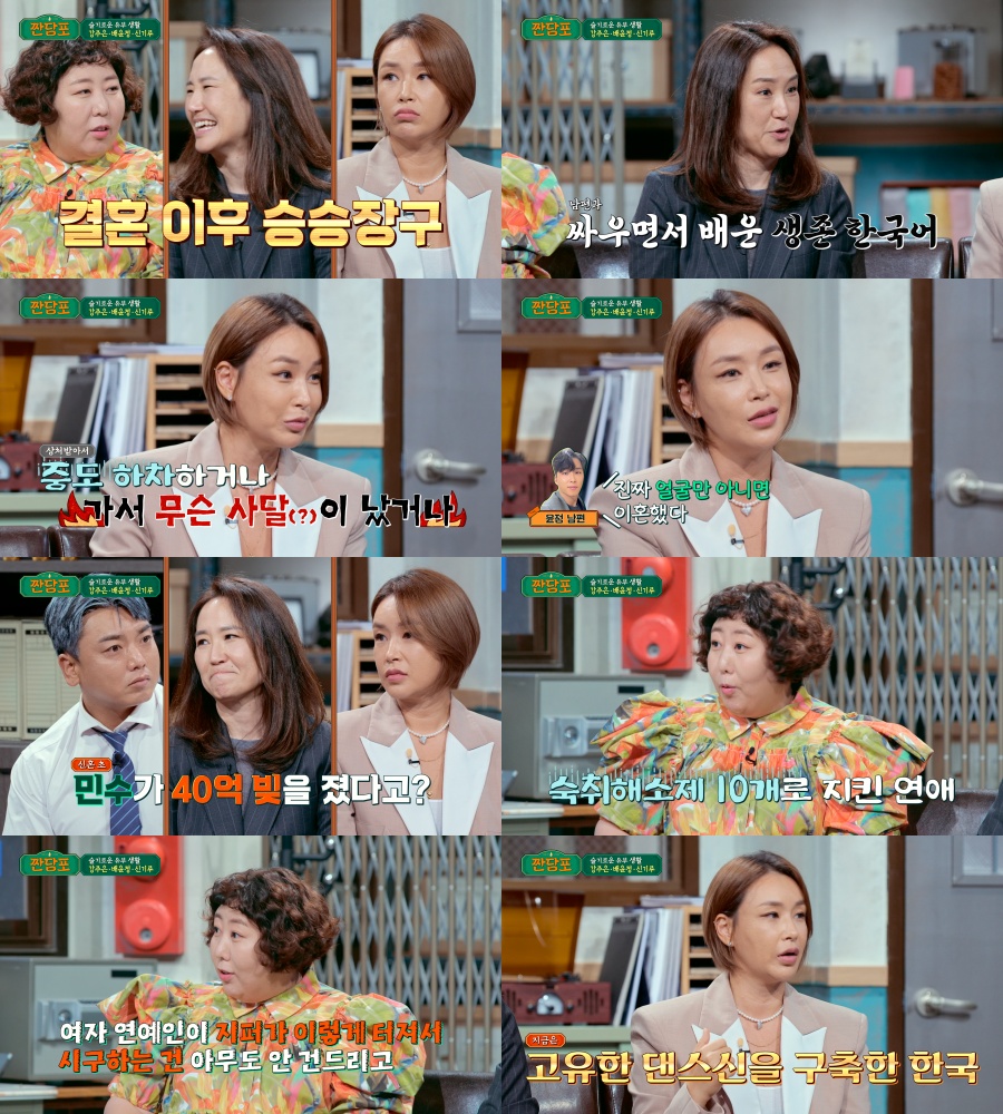 배윤정 "'스우파2' 심사 힘들어, 참가는 죽어도 안할 것"('짠당포')