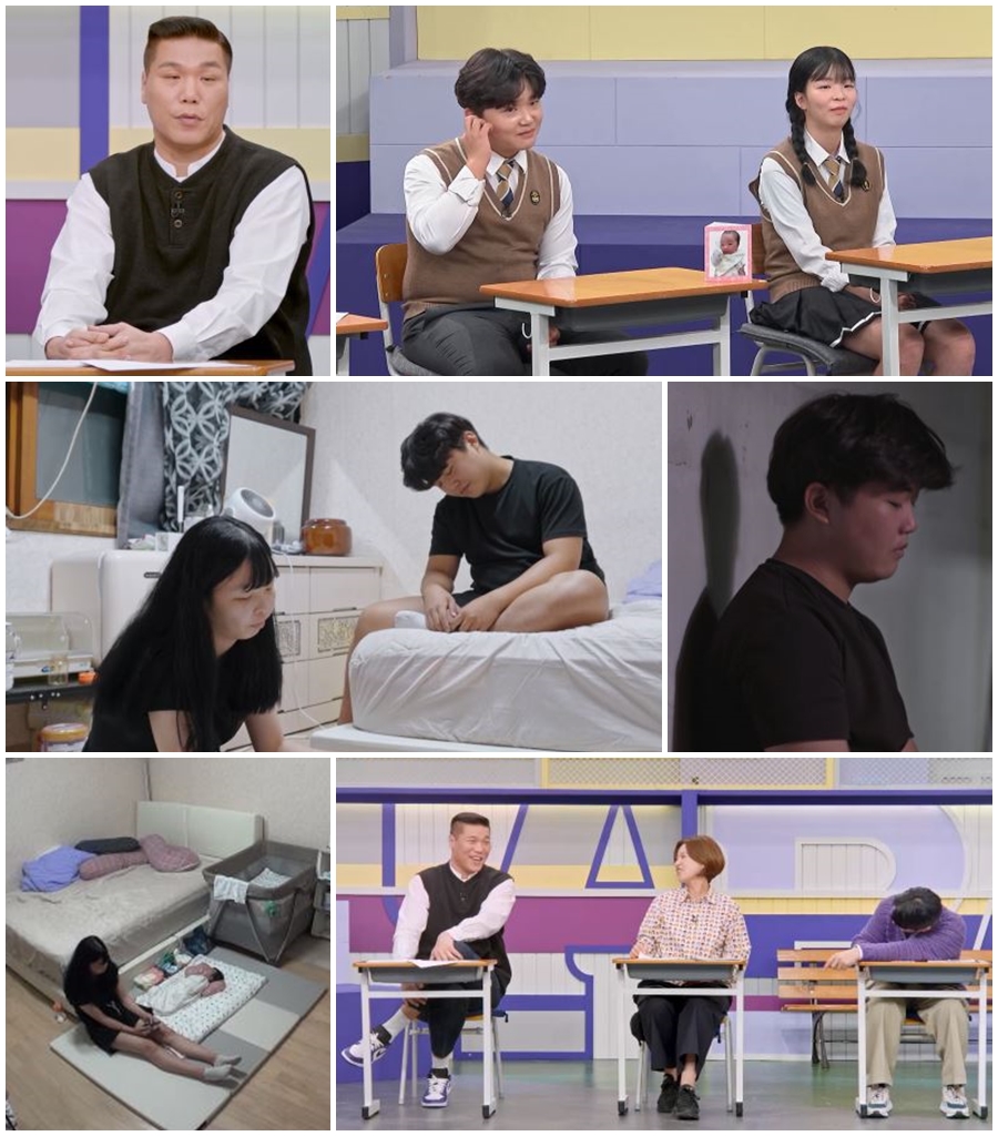 ▲ 고딩엄빠4. 제공ㅣMBN