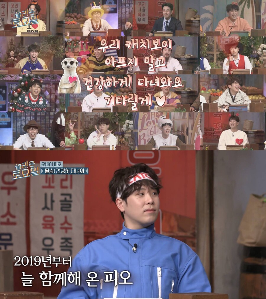 ▲ 피오. 출처| '놀라운 토요일' 방송화면 캡처