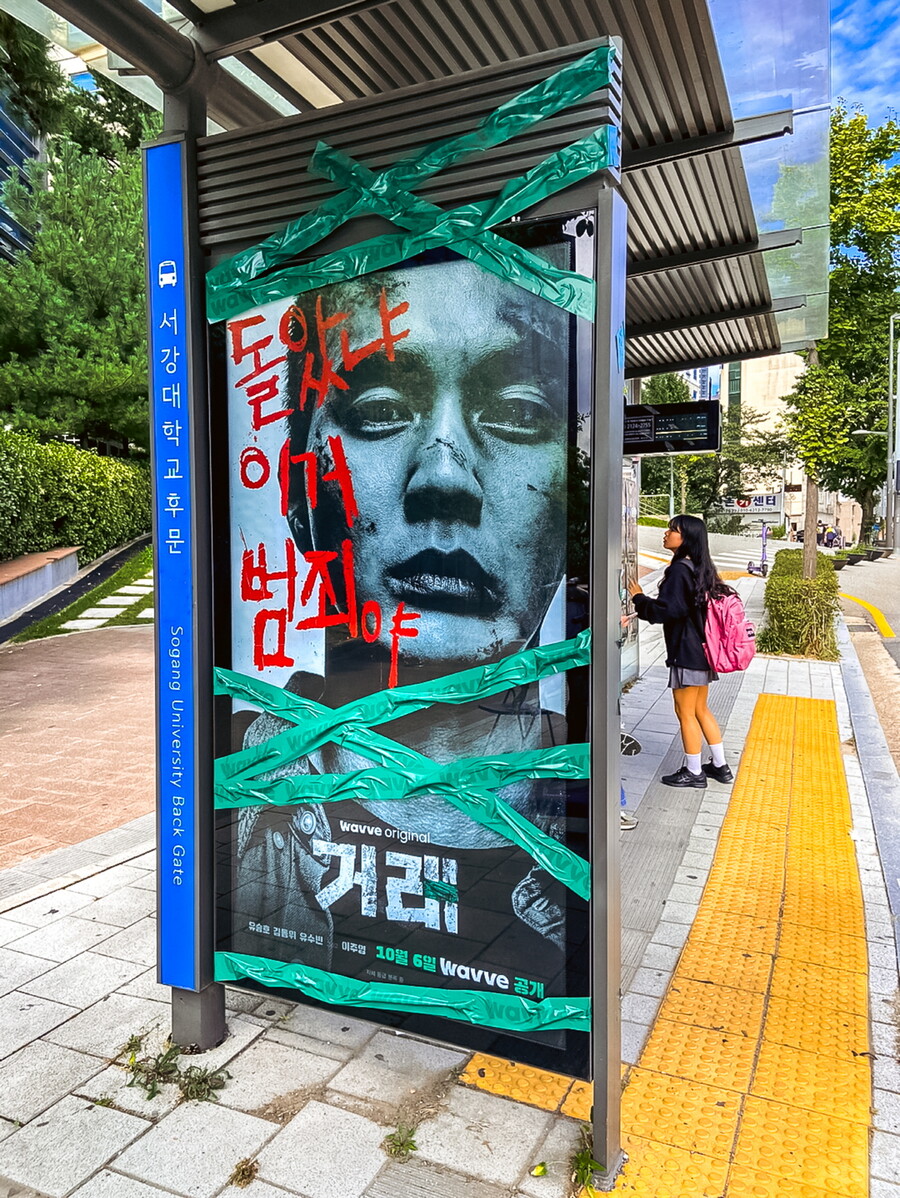 ▲ 거래 마케팅. 제공| 웨이브