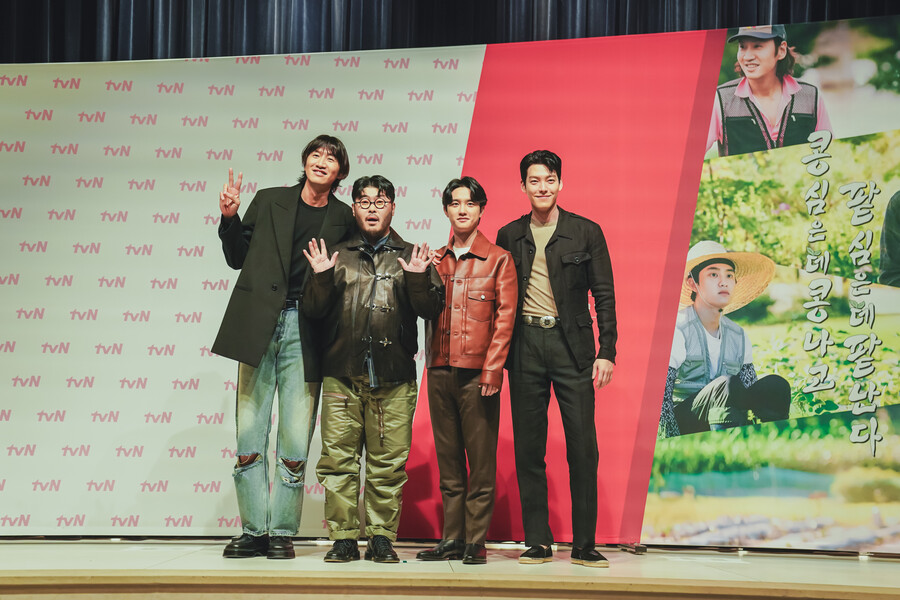 ▲ 콩콩팥팥. 제공ㅣtvN