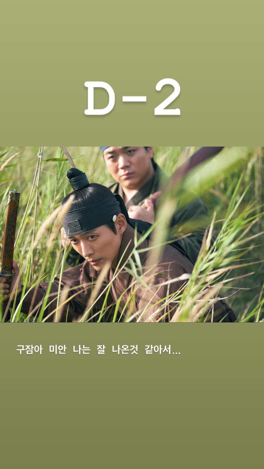 "나는 잘 나온 것 같아서" 남궁민, '연인' 파트2 D-2 '기대감+자신감'