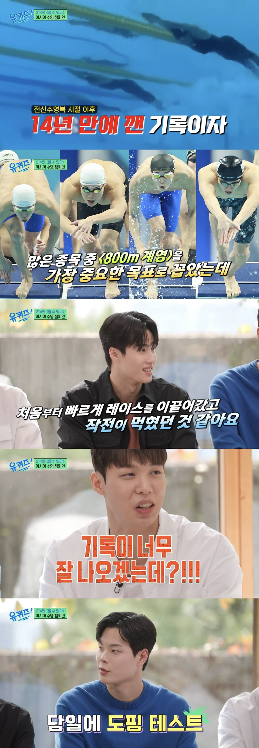▲ tvN 예능 프로그램 '유퀴즈'. 출처| '유퀴즈' 방송화면 캡처
