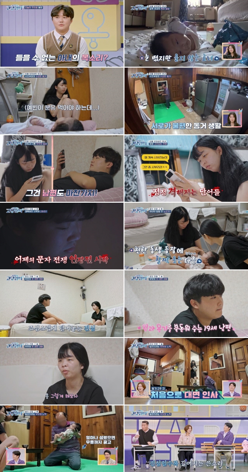 배다은 "경비원에 성폭행, 트라우마→남자·대면 대화 기피"('고딩엄빠4')