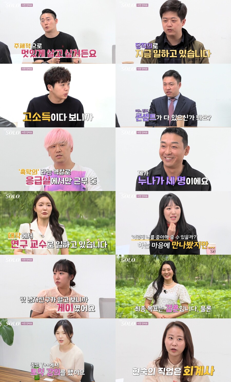 핑크머리 의사 광수…'나는 솔로', 17기도 '도파민 축복' 끝이 없네