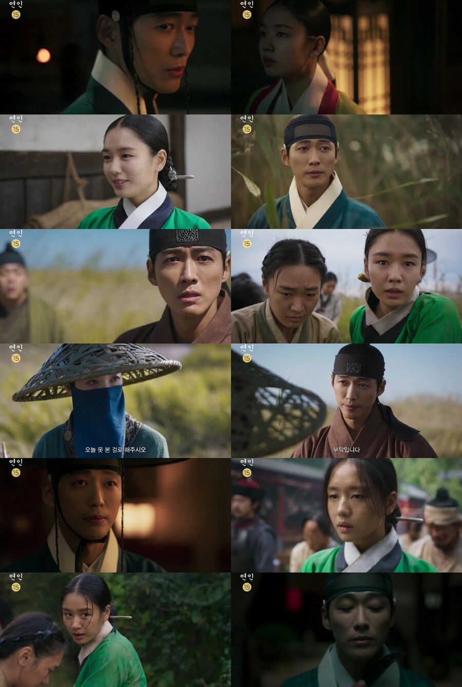 ▲ 제공|MBC '연인'