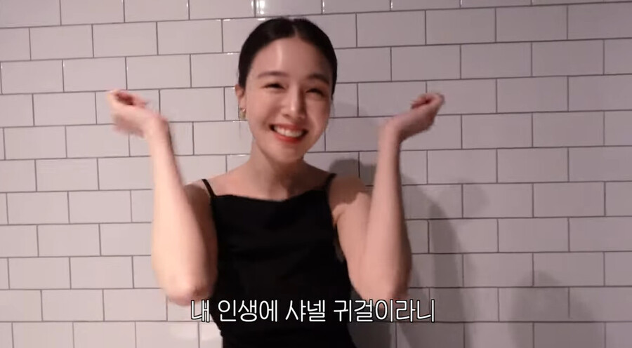 ▲ 방민아. 출처ㅣ엄정화 유튜브 영상 캡처