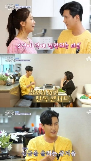 ▲ 11일 방송된 '신랑수업'에서 신성은 박소영 본가를 찾았다. 방송화면 캡처