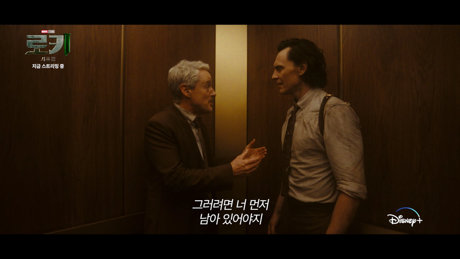 '로키 시즌2', 로키+모비우스 무삭제 영상 공개…케미가 美쳤어요