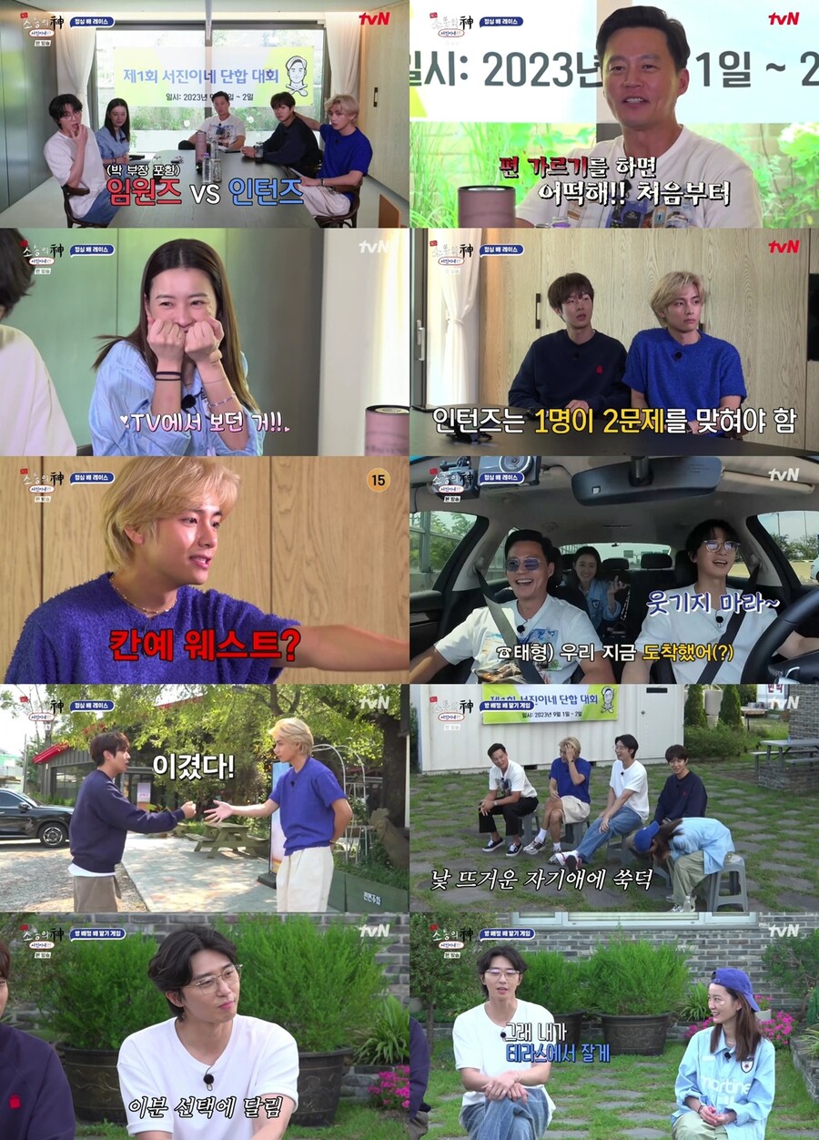 "내부 고발자 누구?"→"얼어 죽을 단합 대회"…이서진, 편 가른 게임에 분노('출장소통의신')