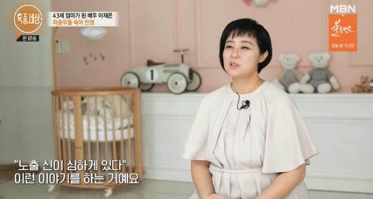 이재은 "'노랑머리', 가정 형편 때문에 찍은 노출영화…부모와 왕래 끊었다"('특종세상')