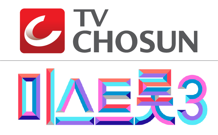 ▲ 제공|TV조선
