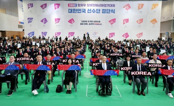 항저우 장애인亞경기대회 선수단 결단식…"꿈의 무대에서 선전 기원"