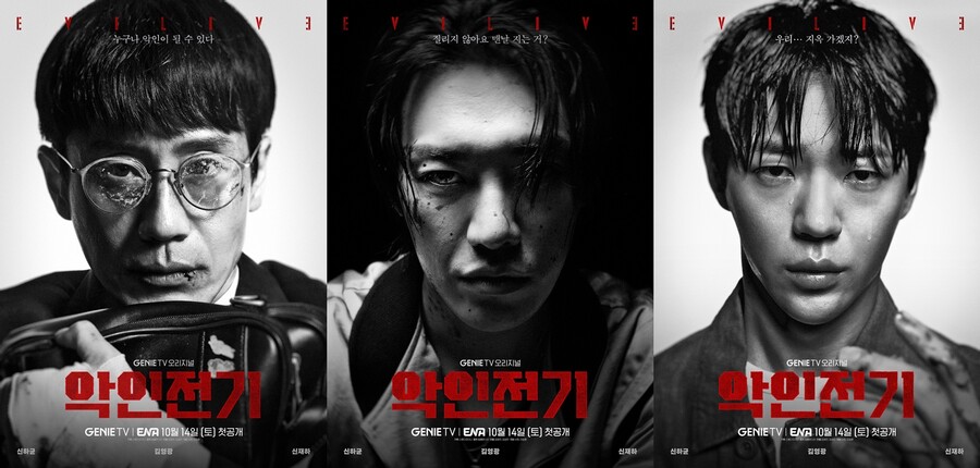 "두 남자의 '밀당' 심리전"…"'악인전기' 신하균X김영광X신재하, 강렬 19금 누아르[종합]