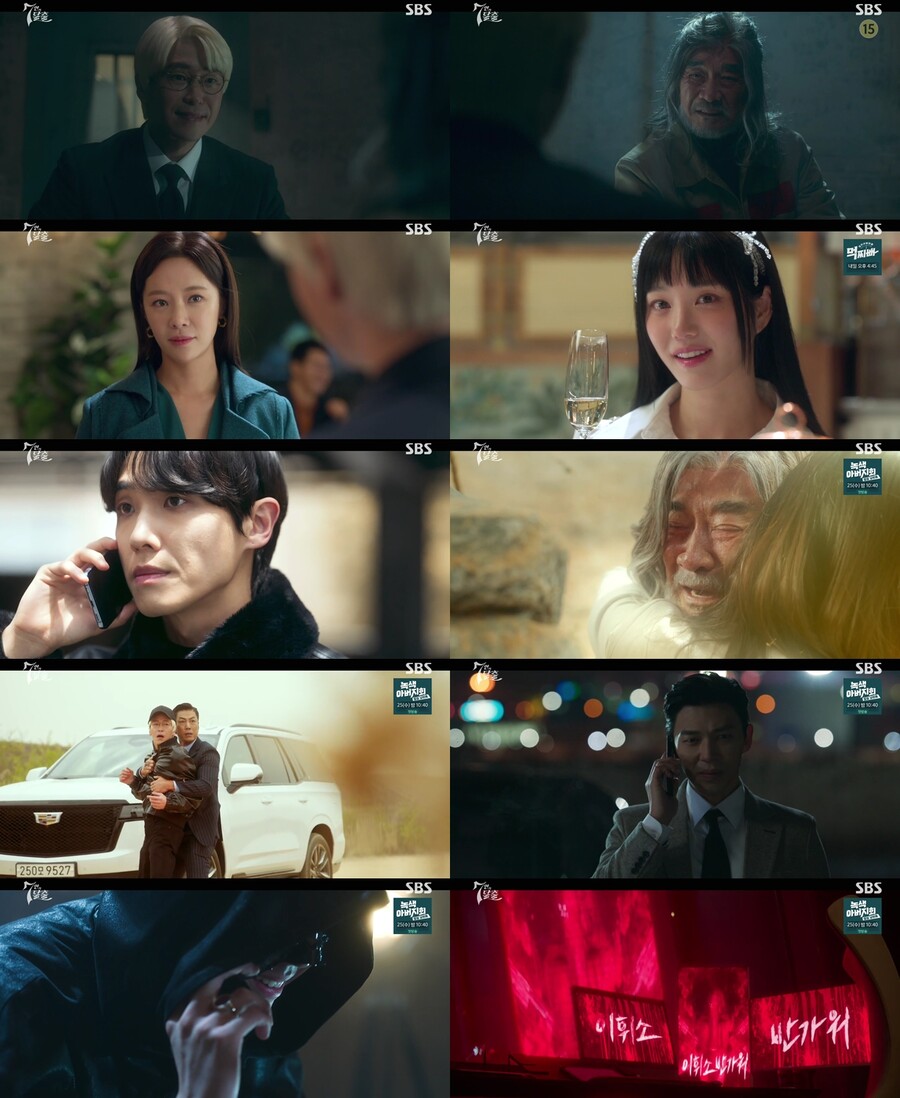 '7인의 탈출' 이덕화 사망→엄기준, 미스터리K에 정체 들켰다[TV핫샷]