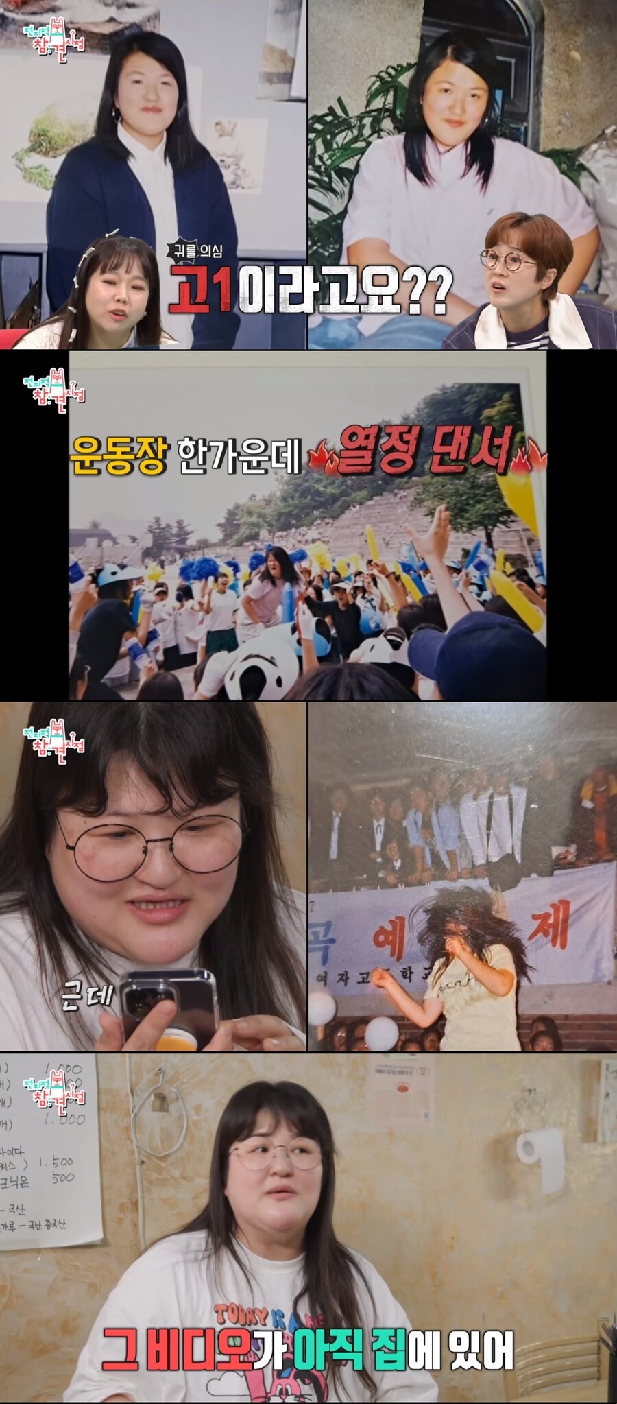 ▲ 제공|MBC '전지적 참견 시점'