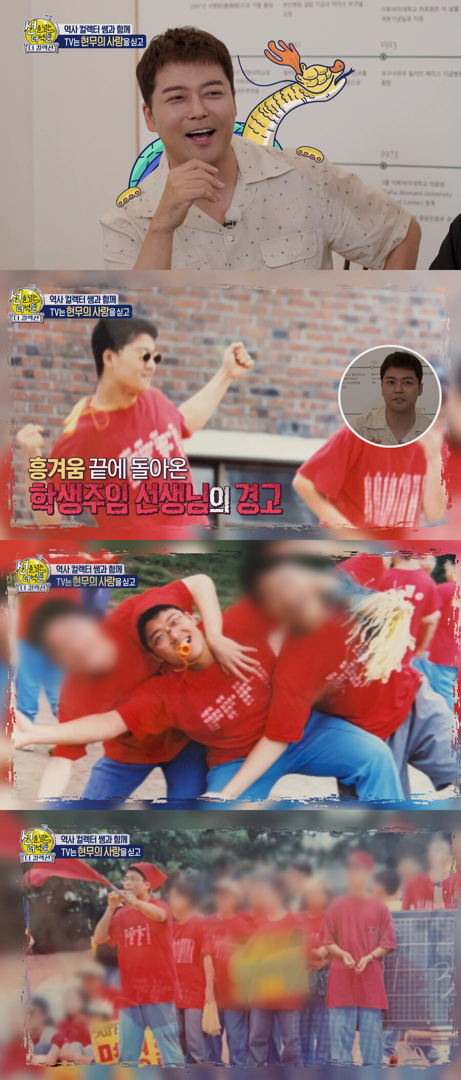 전현무, '명덕외고 반장' 사진 첫공개…흥 주체 못한 '인싸' "학주 선생님 경고"