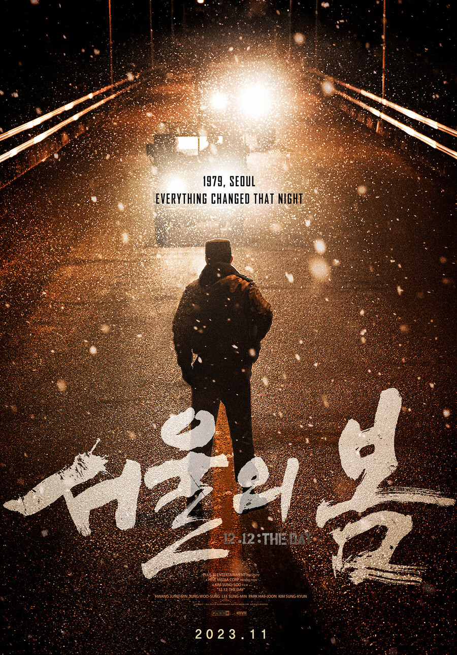 ▲ '서울의 봄'. 제공|플러스엠 엔터테인먼트, ㈜하이브미디어코프