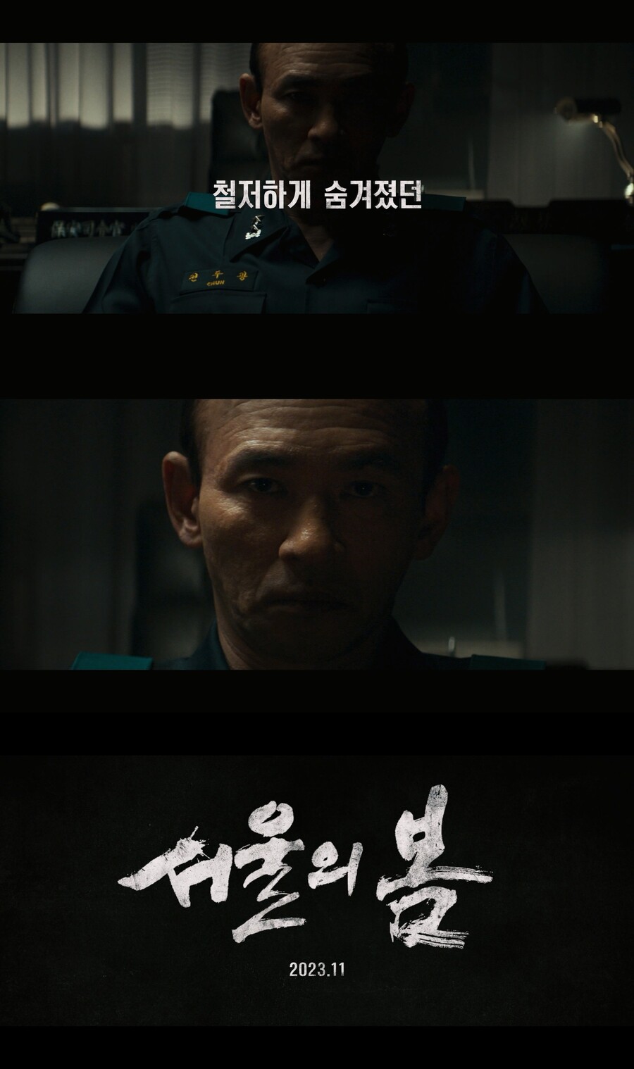 ▲ '서울의 봄'. 제공|플러스엠 엔터테인먼트, ㈜하이브미디어코프