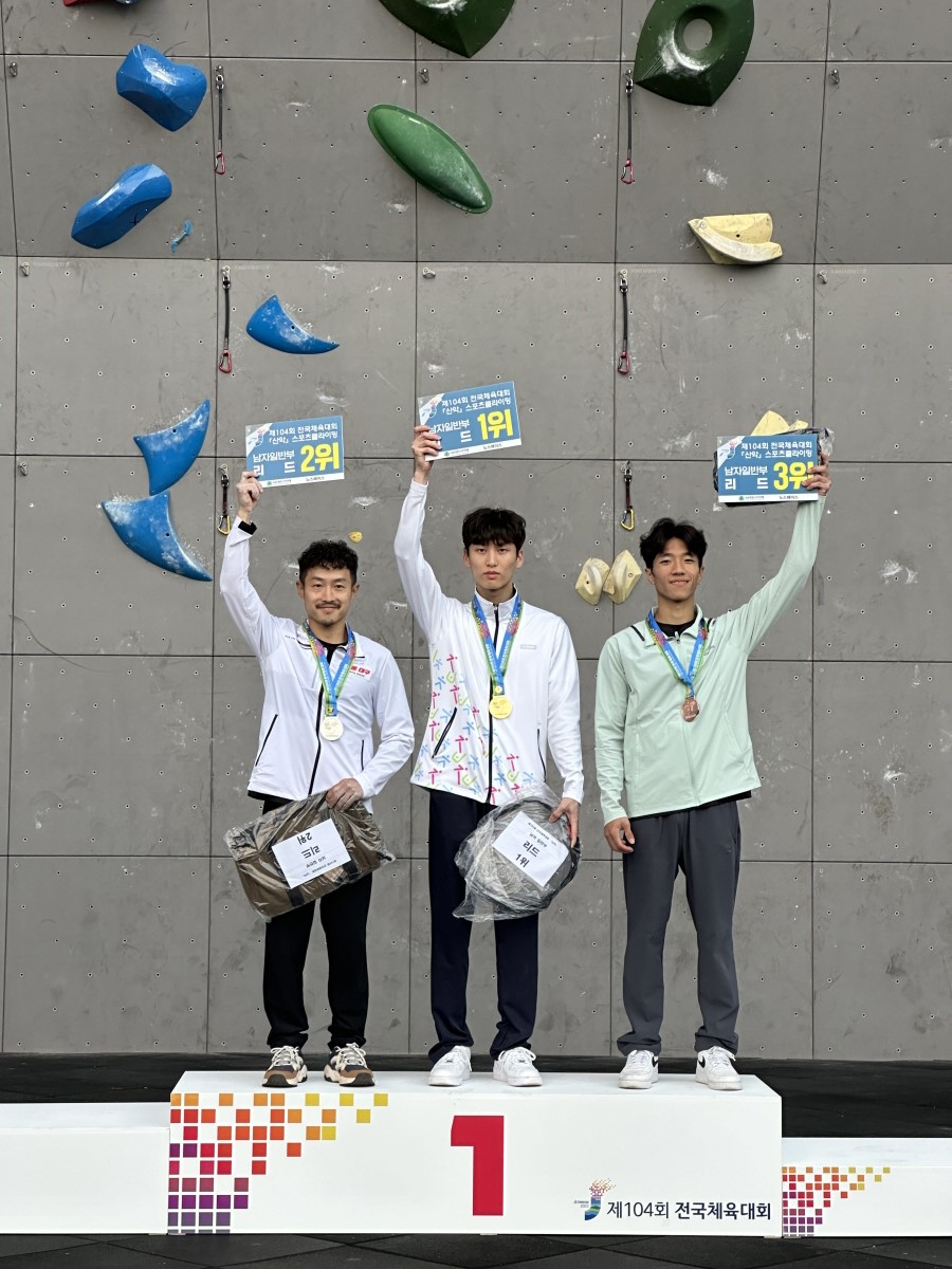 ▲ 제104회 전국체육대회 스포츠클라이밍 리드 남자부에서 우승한 이도현(가운데) ⓒ대한산악연맹