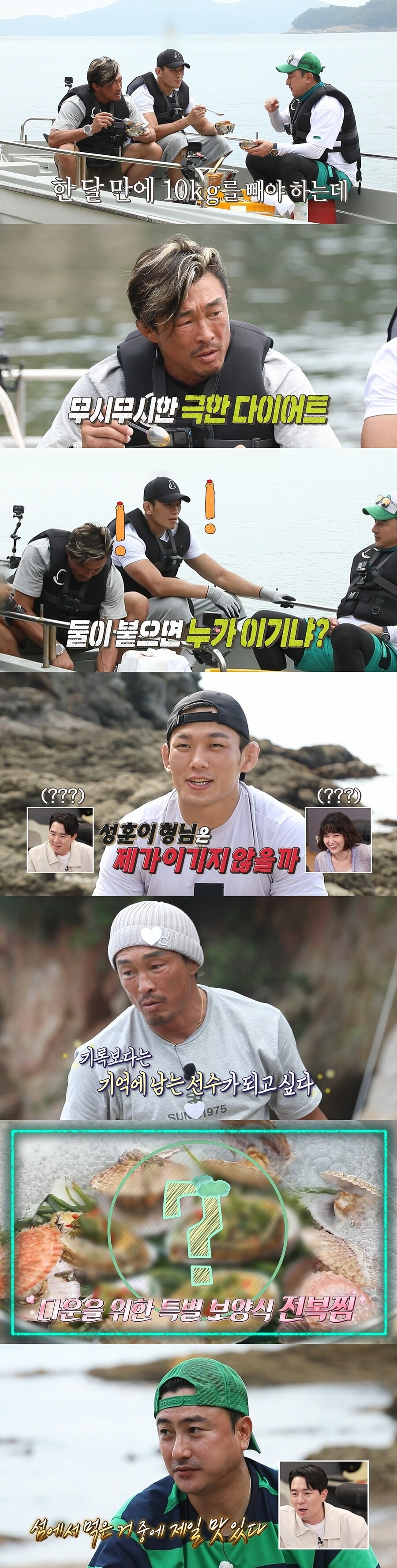 그게 가능해? 추성훈 "10시간 만에 7kg 뺀 적 있어"('안다행')
