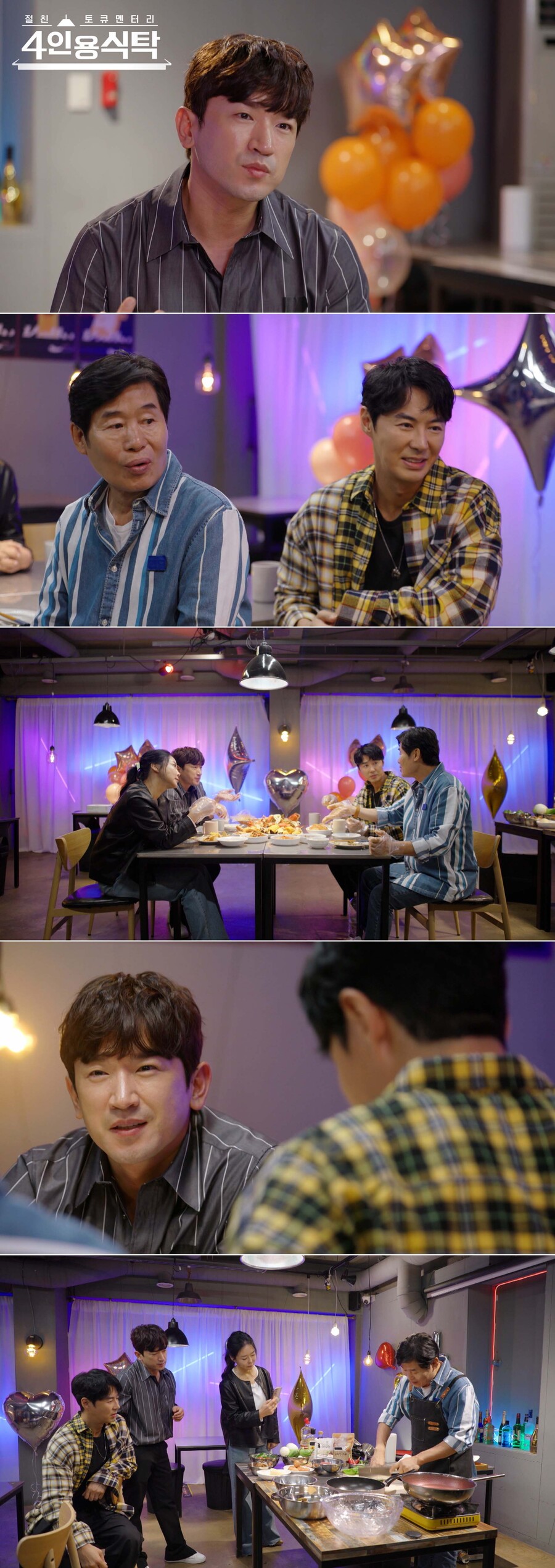 신화 이민우 "믿었던 지인에게 사기, 전재산 갈취당했다"('4인용식탁')