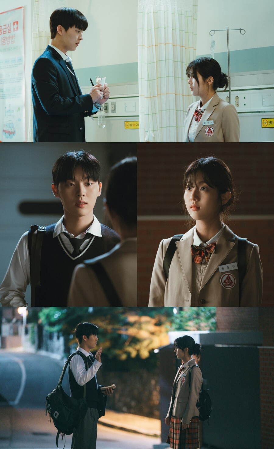 '반짝이는' 최현욱-신은수, 응급실 재회→밤길 데이트 '설렘 가득'