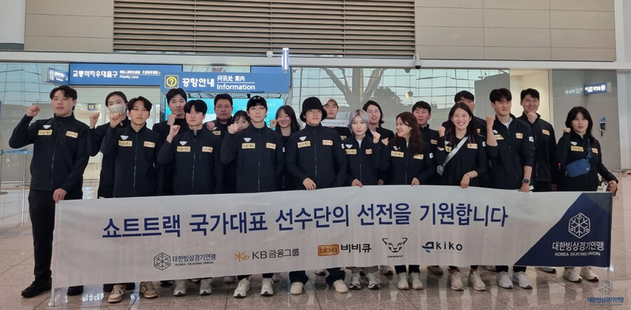 ▲ 한국 쇼트트랙 국가대표 선수단 ⓒ대한빙상경기연맹