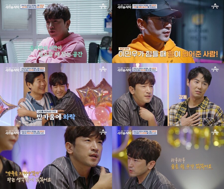 ▲ 신화 이민우. 출처| 채널A '4인용식탁'