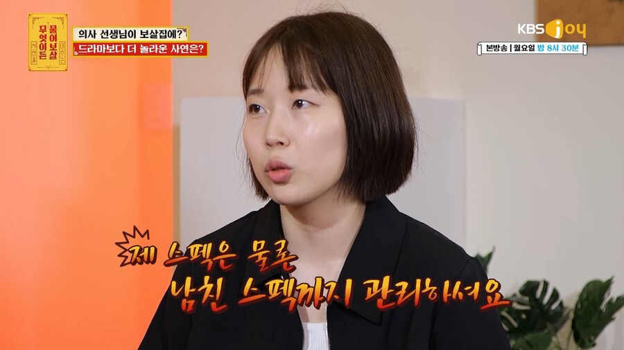 ▲ 제공|KBS조이 '무엇이든 물어보살'