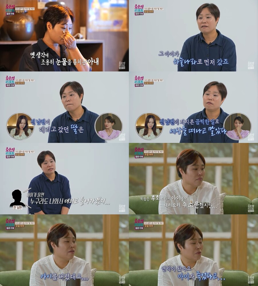 "바람난 前남편, 3살 딸 버려 사망…영양실조" '우결부부' 아내 오열('결혼지옥')